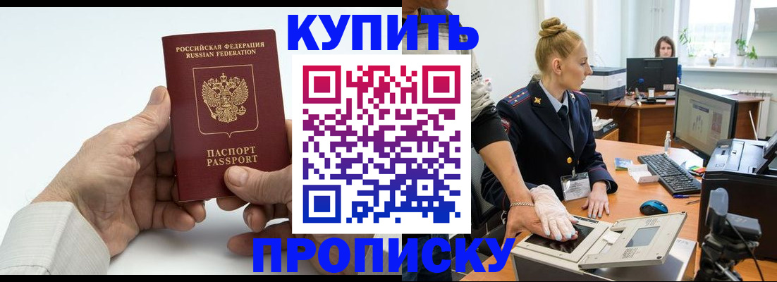 временная регистрация поиск в Таштаголе