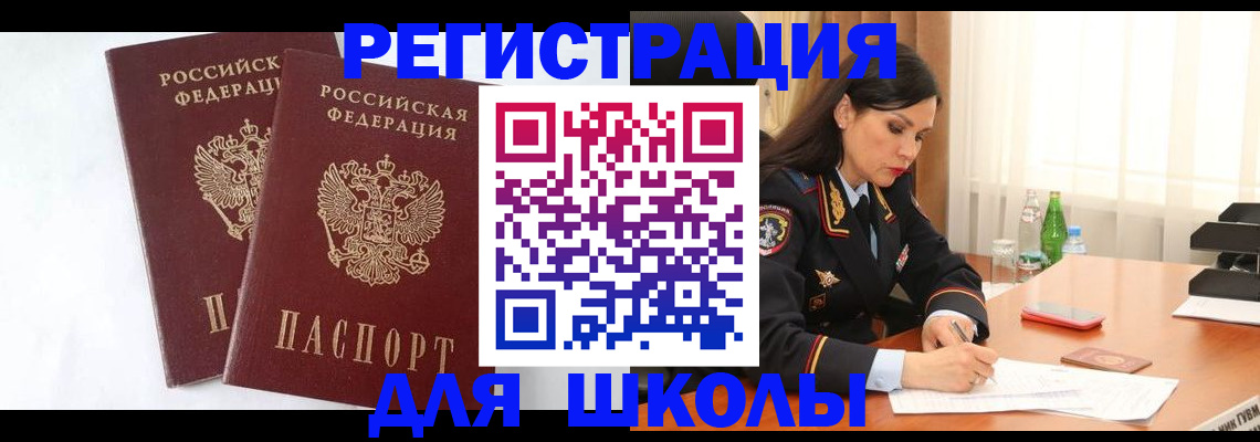 миграционный учет в Таштаголе