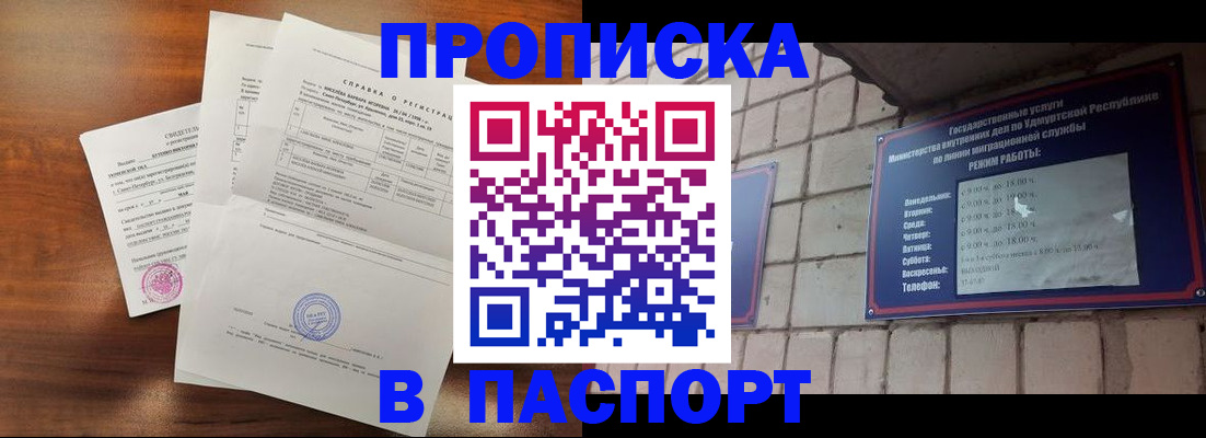 миграционный учет в Таштаголе