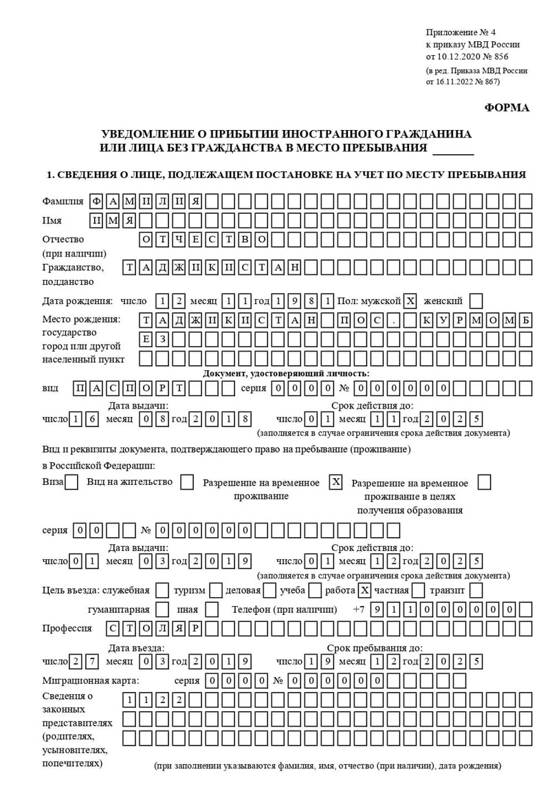 временная регистрация в Таштаголе